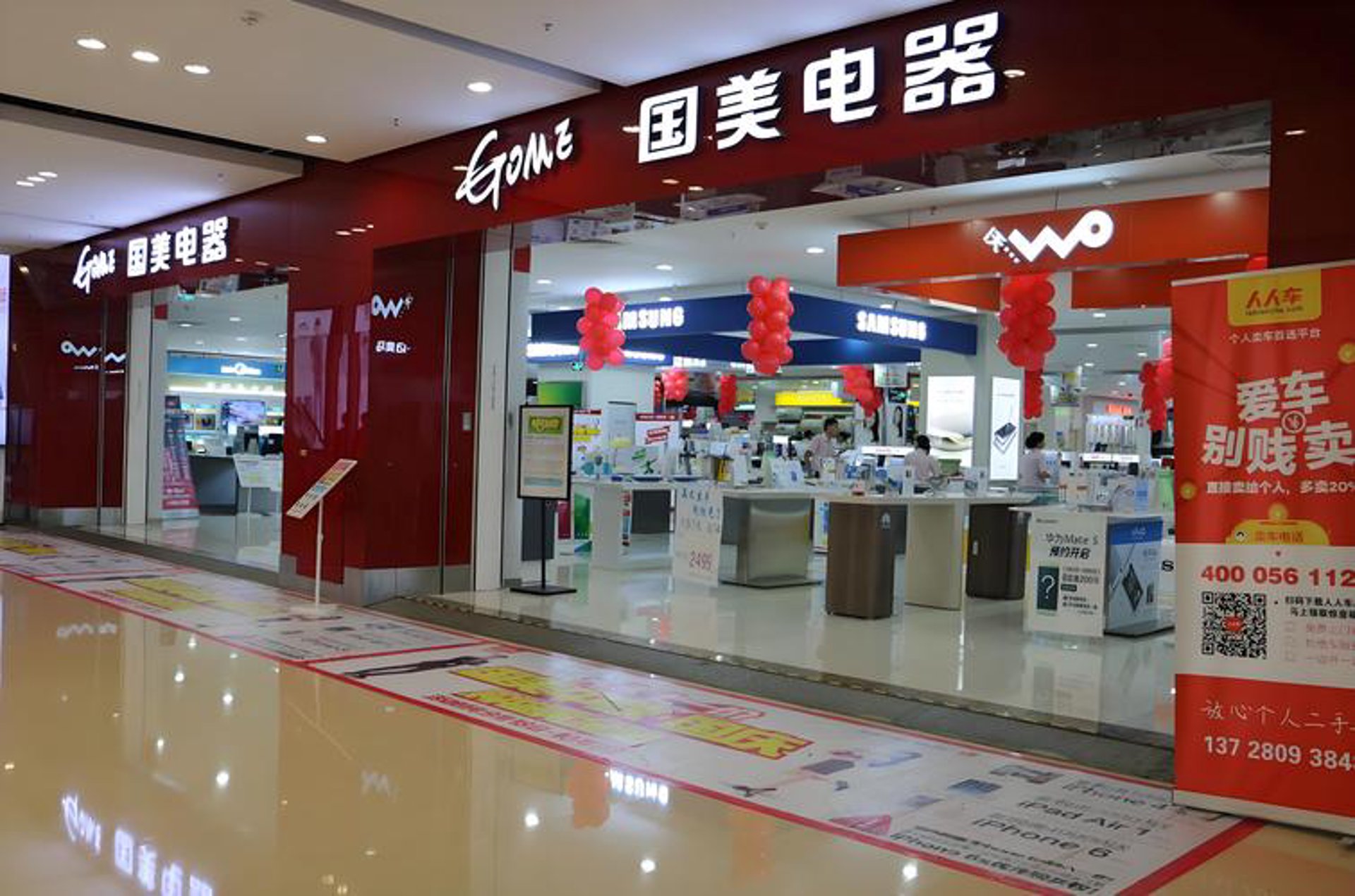 家电购商城